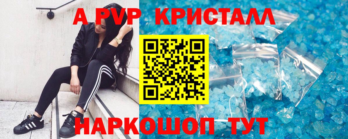 Каменка  A-PVP мука  Alpha-PVP Соль  Вход с VPN  A PVP кристаллы 