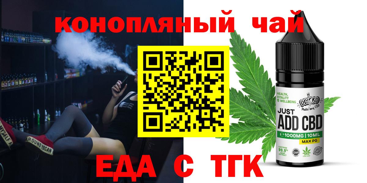 Cannafood конопля  Вход с VPN  Каменка 