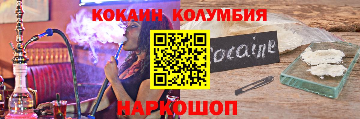 КОКАИН 97% Каменка