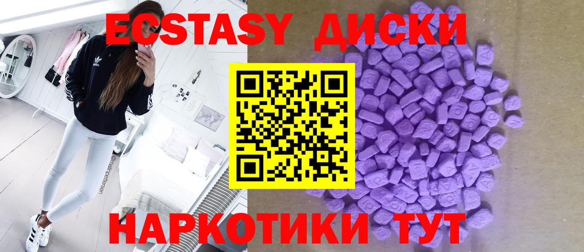 Каменка  ЭКСТАЗИ DUBAI  Вход с VPN  Ecstasy  Ecstasy Cube 