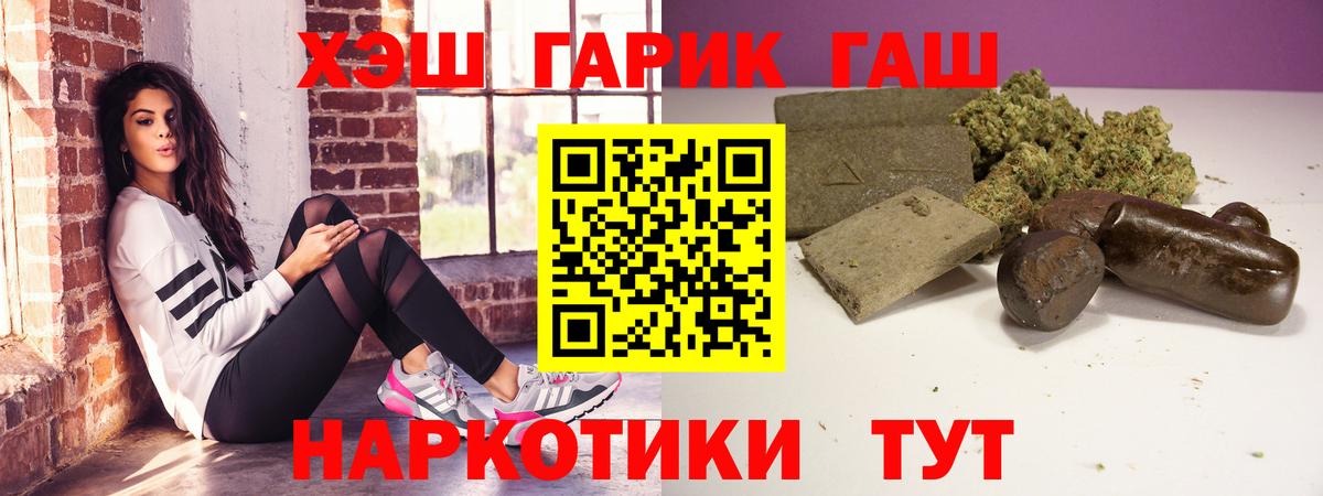 ГАШ убойный Каменка