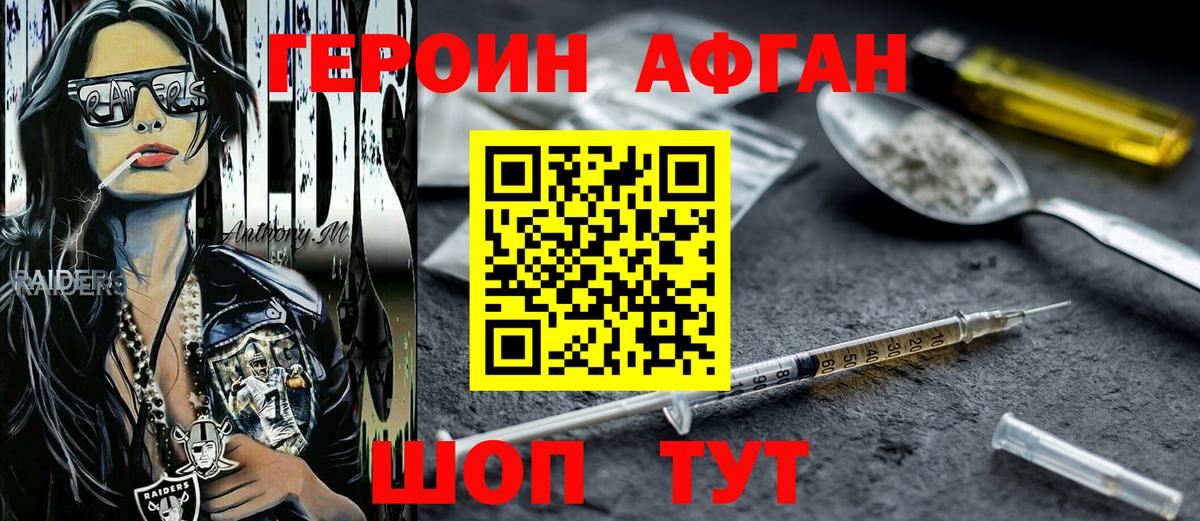 ГЕРОИН  ГЕРОИН белый  Вход с VPN  Каменка 