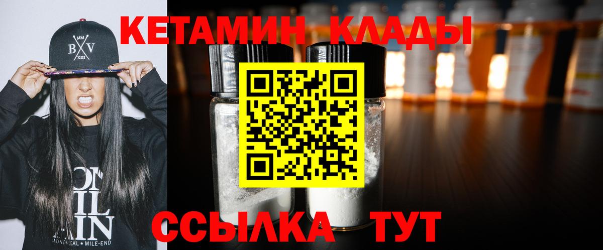 Кетамин ketamine  Вход с VPN  Каменка  КЕТАМИН VHQ 