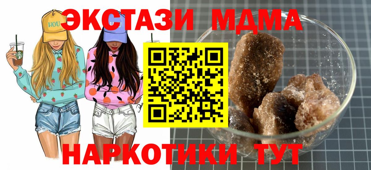 МДМА молли  MDMA  Каменка  MDMA VHQ  Вход с VPN 