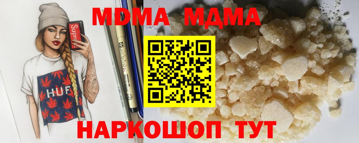MDMA кристаллы Каменка