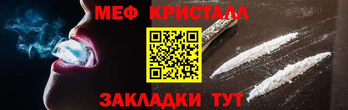 МЕФ  Меф mephedrone  Меф VHQ  Вход с VPN  Каменка  МЕФ 