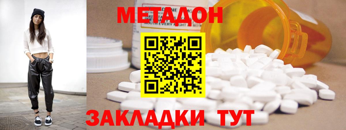 Каменка  shop наркотические препараты  Вход с VPN  MEGA как войти  МЕТАДОН мёд  Метадон VHQ 