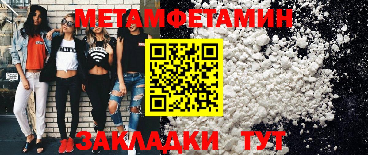 Метамфетамин Methamphetamine Каменка