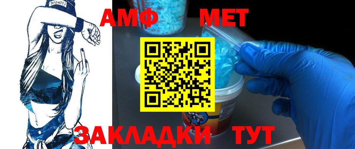 Каменка  Первитин Декстрометамфетамин 99.9%  Вход с VPN 