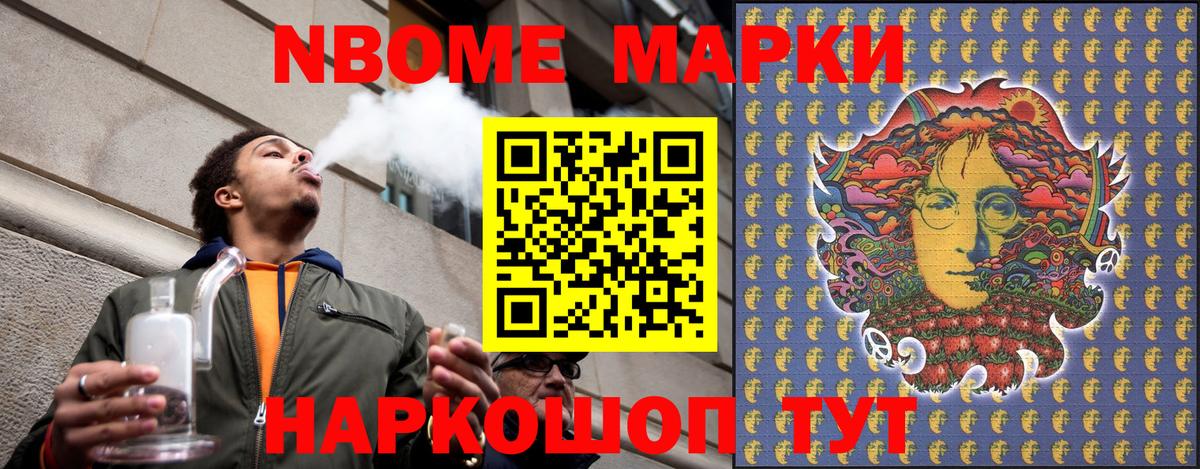 сколько стоит  Марки NBOMe 1,5мг  Вход с VPN  Каменка 