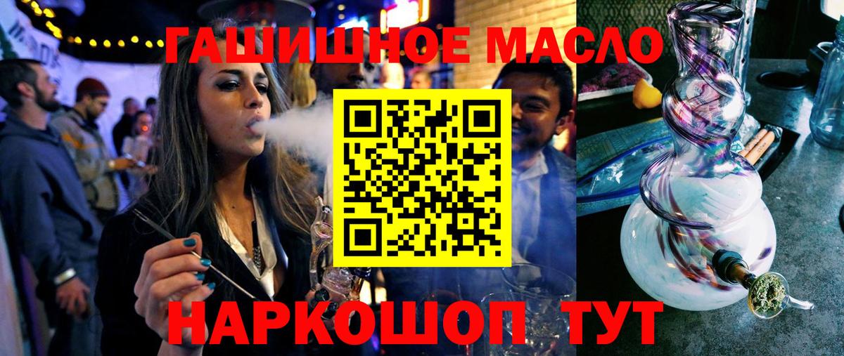 ТГК THC oil Каменка